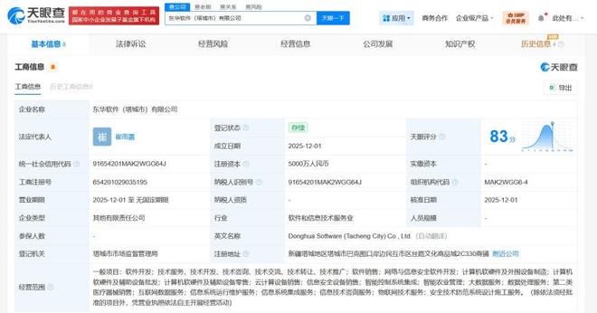 東華軟件新疆塔城新設(shè)公司，加碼計(jì)算機(jī)軟硬件市場(chǎng)布局
