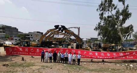千萬徐工金交付“巴鐵”，中國制造閃耀巴基斯坦“三峽工程”